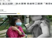 Nasib RK, TKW Taiwan Kaburan yang Babak Belur Diduga Ulah Majikan Ingin Meninggalkan Taiwan Bertolak ke Indonesia