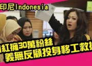 Masuk TV Taiwan Lagi, Iniloh Nama Asli Mbok Cikrak dan Sejarahnya