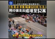 Majikan Geger, Gaji Hong kong Bakal Naik Drastis, Biaya Proses Ditanggung Majikan, TKL Bakal Bisa Kerja di Hong kong Seperti Taiwan