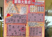 Orang Indonesia Memenangkan Undian Gosok Senilai 5 Juta NTD di PingTung Taiwan, 2,5 Milyar Rupiah