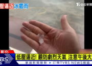 Hujan Deras Disertai Suara Dentuman di Xizhou, Changhua