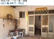 Ada yang Berani Coba? Uji Nyali di Rumah Angker Digaji NT$3,65 Juta