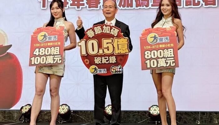 Tradisi Tahun Baru Imlek di Taiwan Banjir Hadiah, Lotre Edisi Khusus Tawarkan Bonus Rekor NT$1,05 Miliar