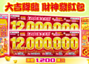 Migran Ini Punya Amalan Doa Apa Ya? Kok Bisa Menang NT$12 Juta di Taiwan Lottery