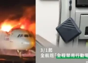 Mulai 1 Maret, EVA Air Larang Penggunaan Power Bank Selama Penerbangan demi Keamanan