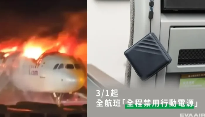 Mulai 1 Maret, EVA Air Larang Penggunaan Power Bank Selama Penerbangan demi Keamanan