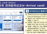 Pemerintah Korea Selatan Luncurkan Sistem Kartu Kedatangan Elektronik untuk Wisatawan Asing