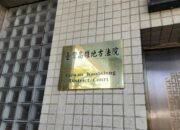 PMI Ilegal Praktik Dokter Gigi di Kaohsiung Divonis 6 Bulan Penjara Tanpa Deportasi