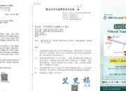 KDEI Terbitkan Surat Izin bagi TKI Muslim untuk Salat Idul Adha di Taiwan