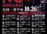 Demonstrasi anti-imigrasi Serentak akan Digelar di Seluruh Jepang pada 26 Oktober 2025