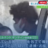 WNI Ditangkap Usai Diduga T1k4m Rekan Sekamar di Jepang, Korban Alami Luka Serius